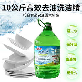 20kg大桶裝洗潔精 廚衛清潔的省心高效之選