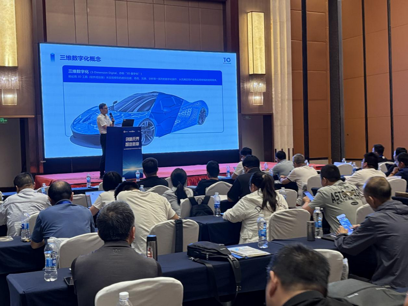 創(chuàng)新無界，智造新章 思看科技5月用戶技術(shù)交流大會現(xiàn)場精彩集錦